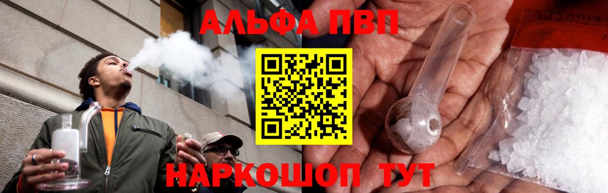 А ПВП мука  Вход с VPN  Alfa_PVP СК КРИС  Реж  Alpha PVP Crystall 