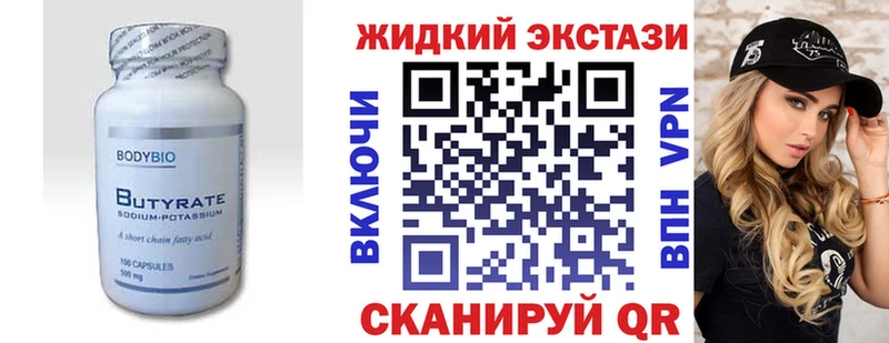 БУТИРАТ BDO 33%  блэк спрут tor  Реж  купить закладку 