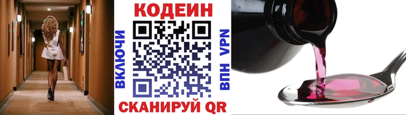 Кодеин Purple Drank  Реж 