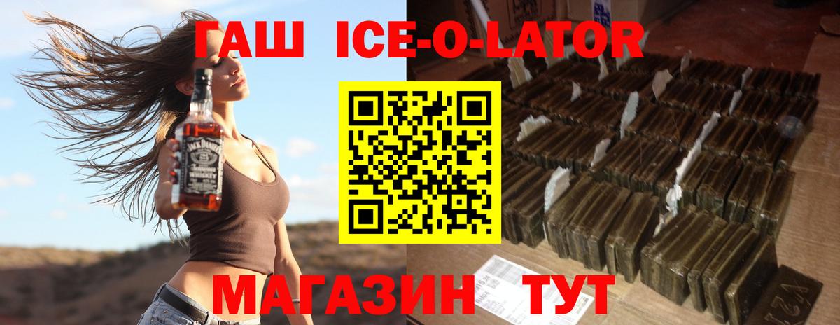 Реж  Гашиш убойный  Вход с VPN  наркотики  ГАШИШ гарик 