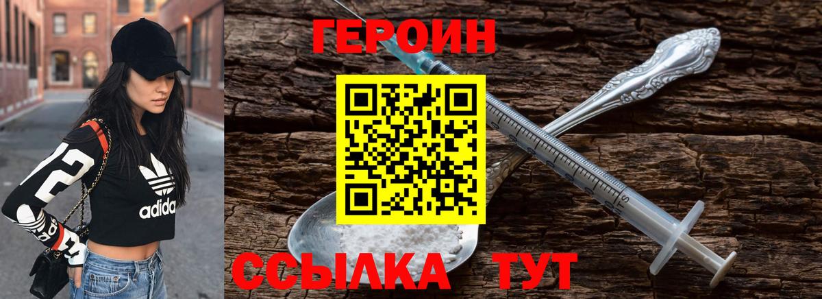 ГЕРОИН афганец  Вход с VPN  ГЕРОИН  Реж 