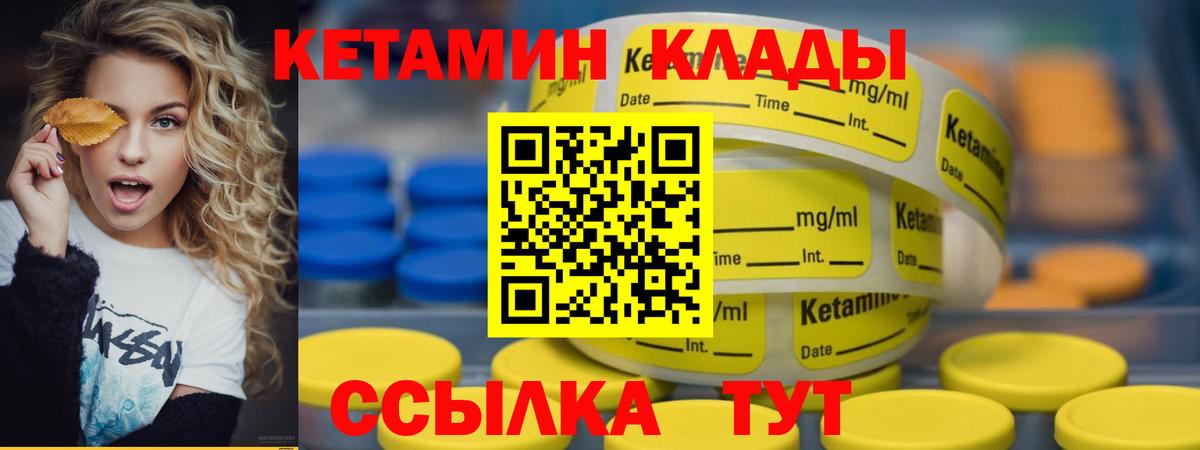 Кетамин ketamine  Вход с VPN  Реж  КЕТАМИН VHQ 
