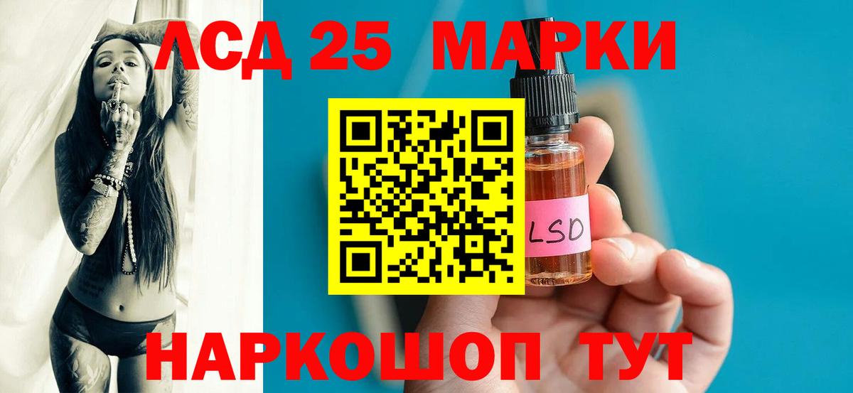 Лсд 25 экстази кислота Реж
