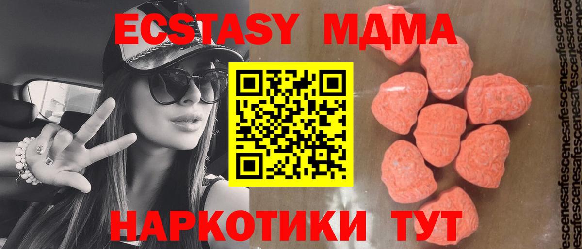 МДМА кристаллы  Вход с VPN  МДМА  MDMA Molly  Реж 