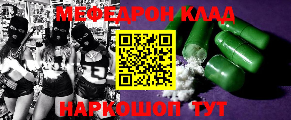 Реж  МЕФ 4 MMC  Вход с VPN  Меф  МЯУ-МЯУ mephedrone  МЕФ 
