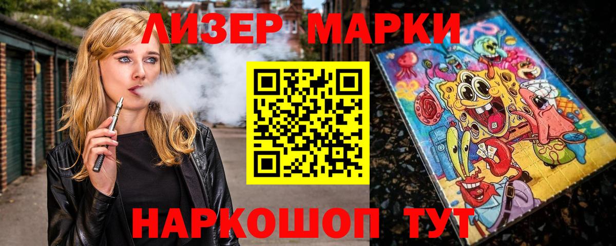 Наркотические марки 1,5мг Реж