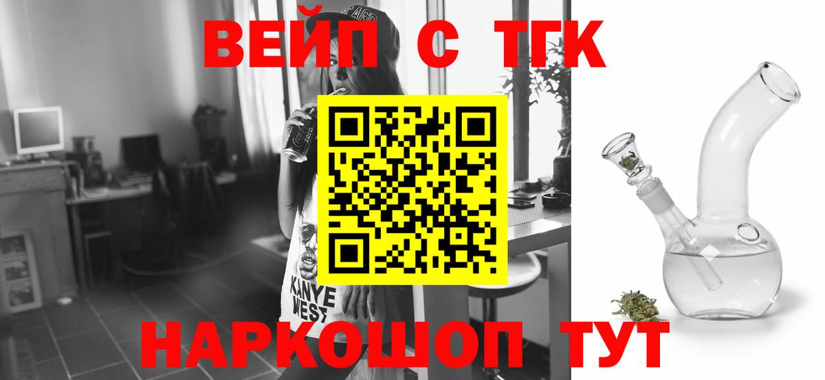 ТГК гашишное масло  Вход с VPN  Реж  ТГК концентрат 