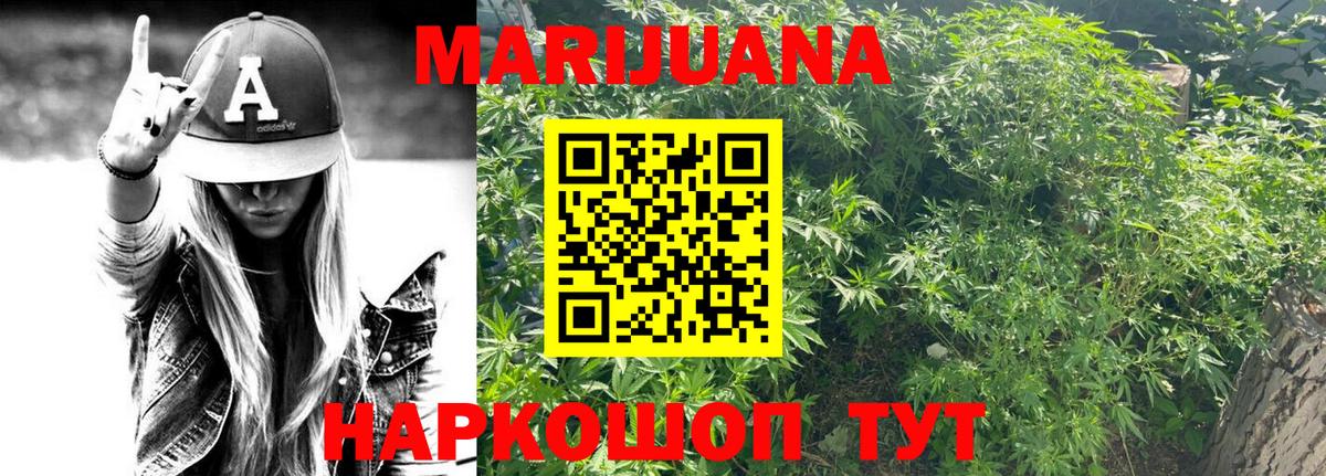 МАРИХУАНА OG Kush  МАРИХУАНА Ganja  Реж  Вход с VPN 